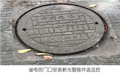 全國人大代表王潤梅：建議提高城市井具標準 智慧井蓋防馬路“陷阱”